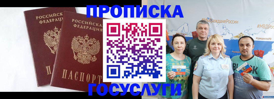 временная регистрация поиск в Усолье-Сибирском