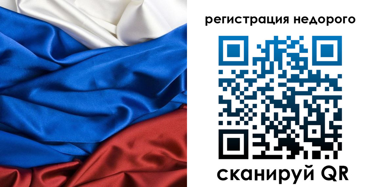 прописка гарантия в Усолье-Сибирском