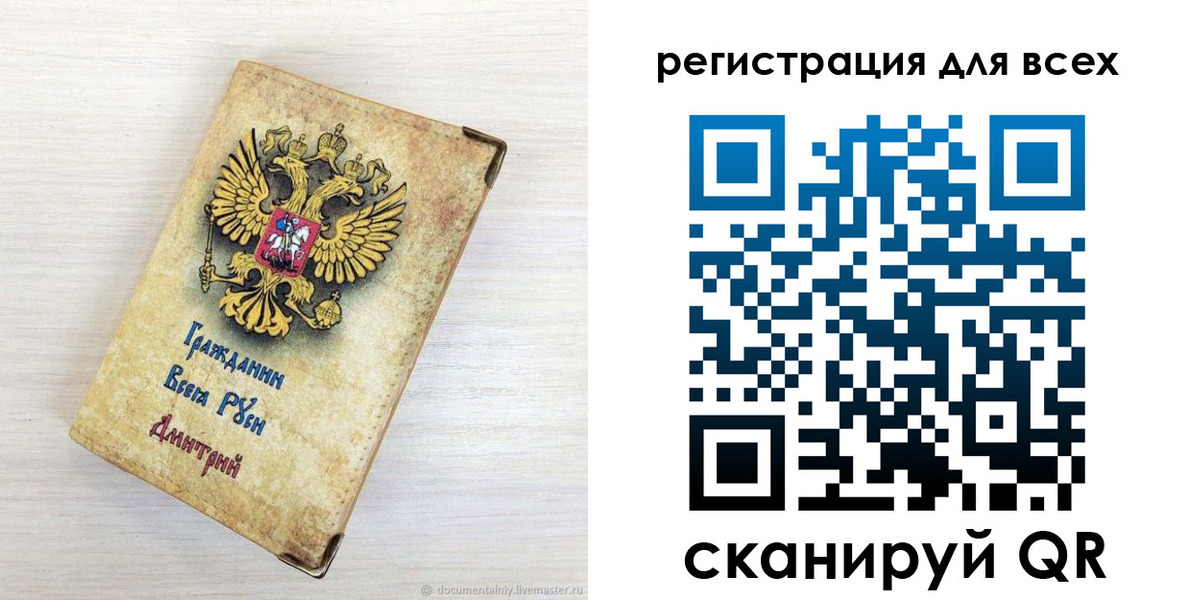 временная регистрация поиск в Усолье-Сибирском