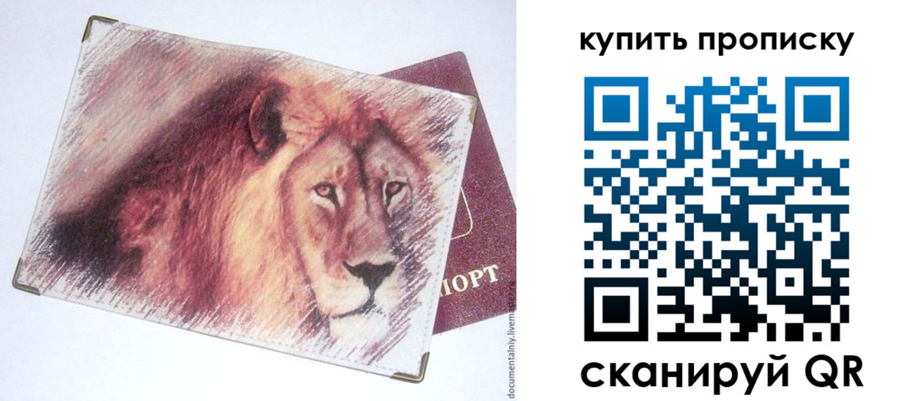 прописка паспорт в Усолье-Сибирском