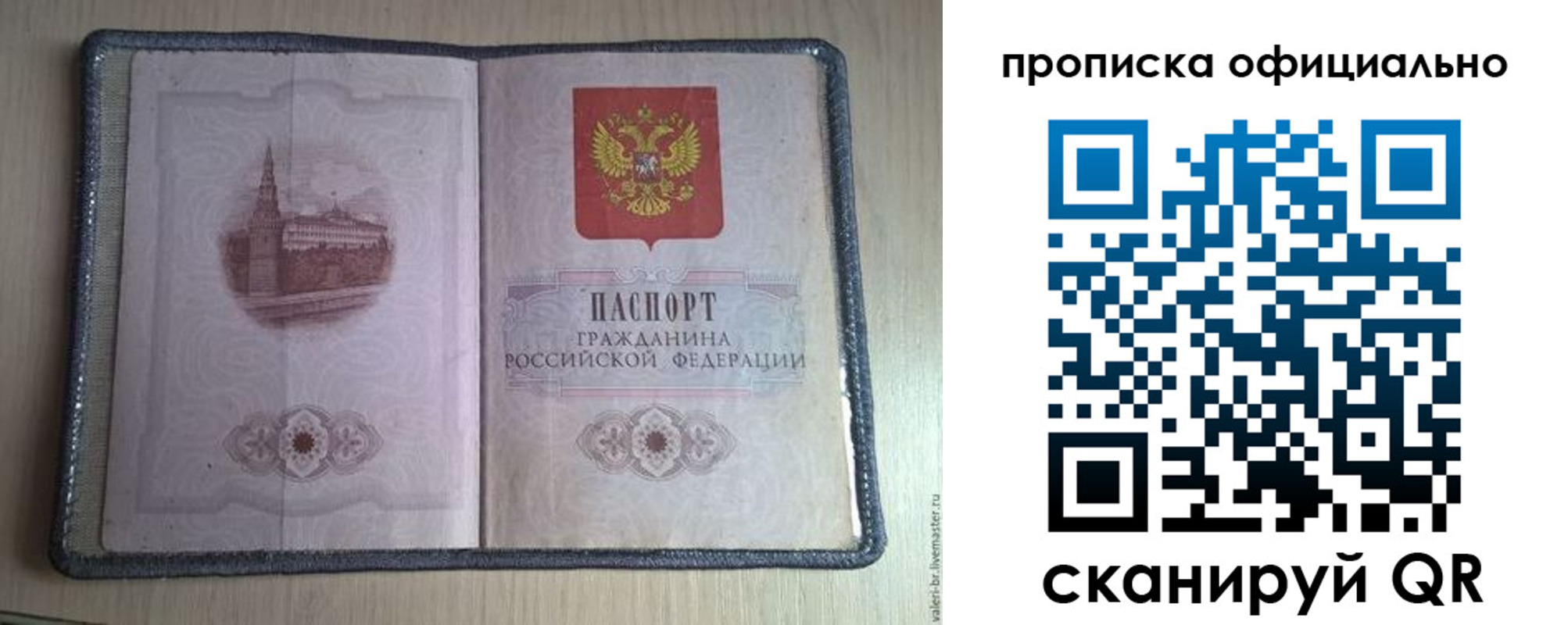 регистрация для школы в Усолье-Сибирском