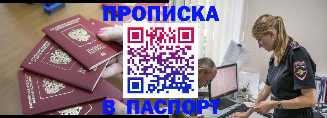 прописка поиск в Усолье-Сибирском