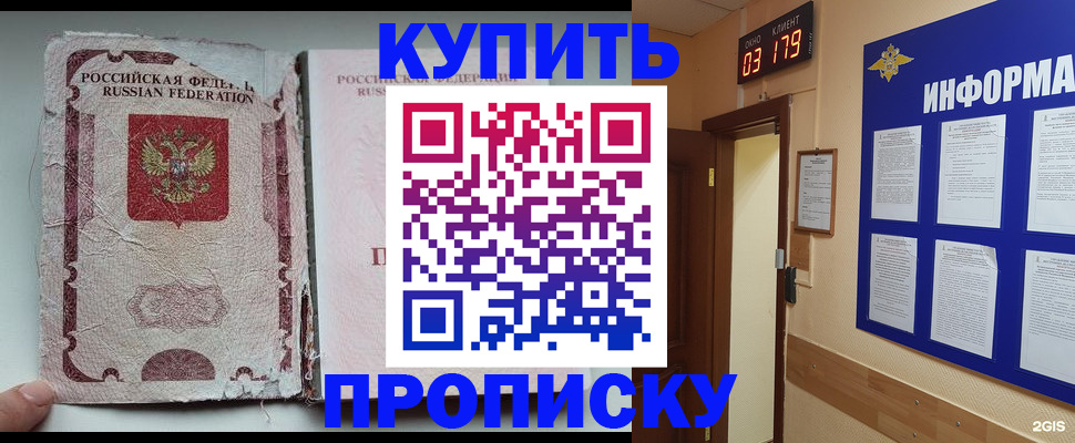 временная регистрация в Усолье-Сибирском