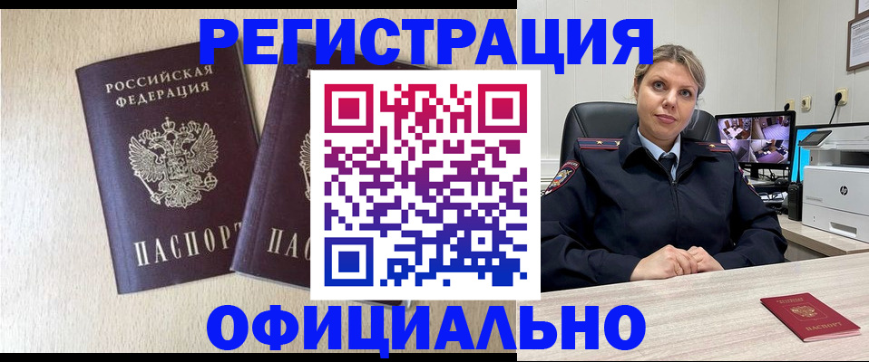 временная регистрация в квартире в Усолье-Сибирском