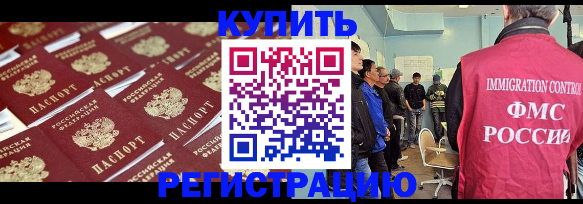 прописка в Усолье-Сибирском