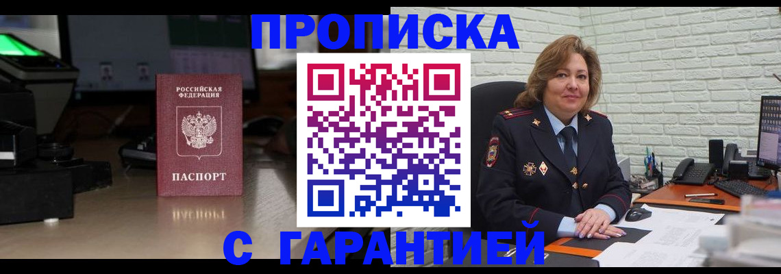 прописка поиск в Усолье-Сибирском