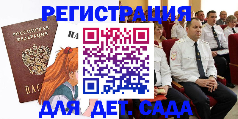 временная регистрация недорого в Усолье-Сибирском