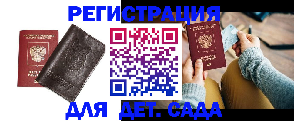 прописка для работы в Усолье-Сибирском