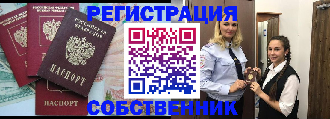 прописка для школы в Усолье-Сибирском