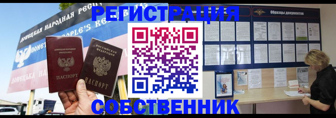 временная регистрация поиск в Усолье-Сибирском