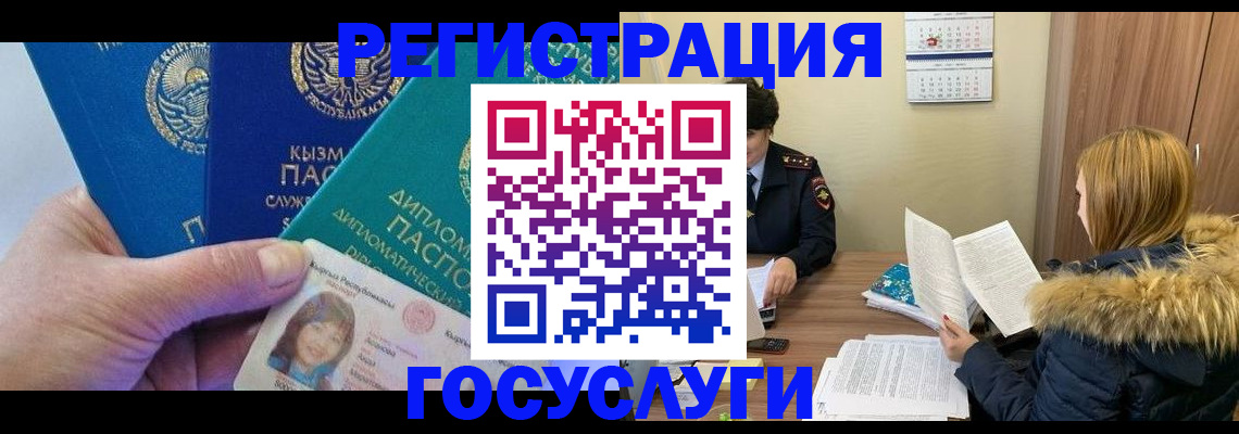 прописка паспорт в Усолье-Сибирском